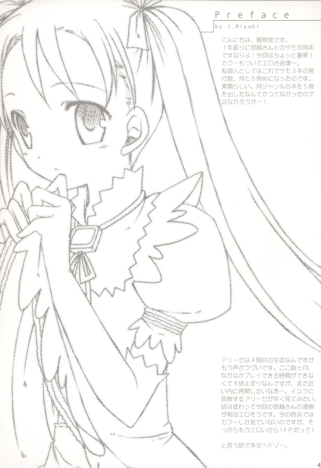 edelweiss page 3 full