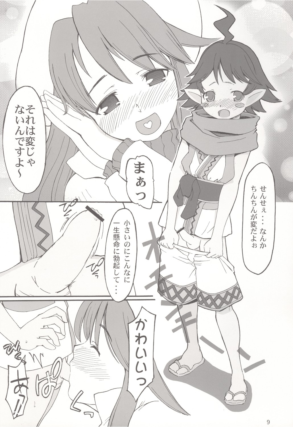 edelweiss page 8 full