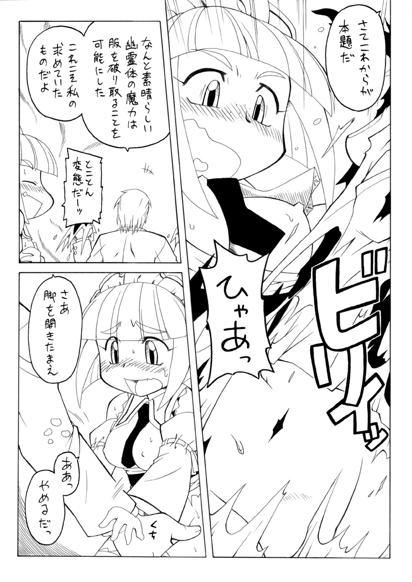 Sirens big book 3 page 8 full