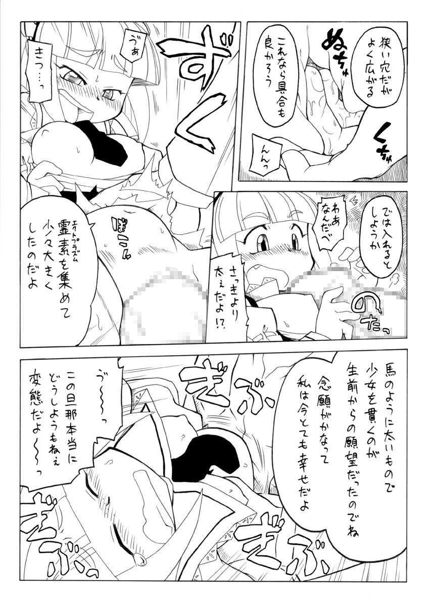 Sirens big book 3 page 9 full