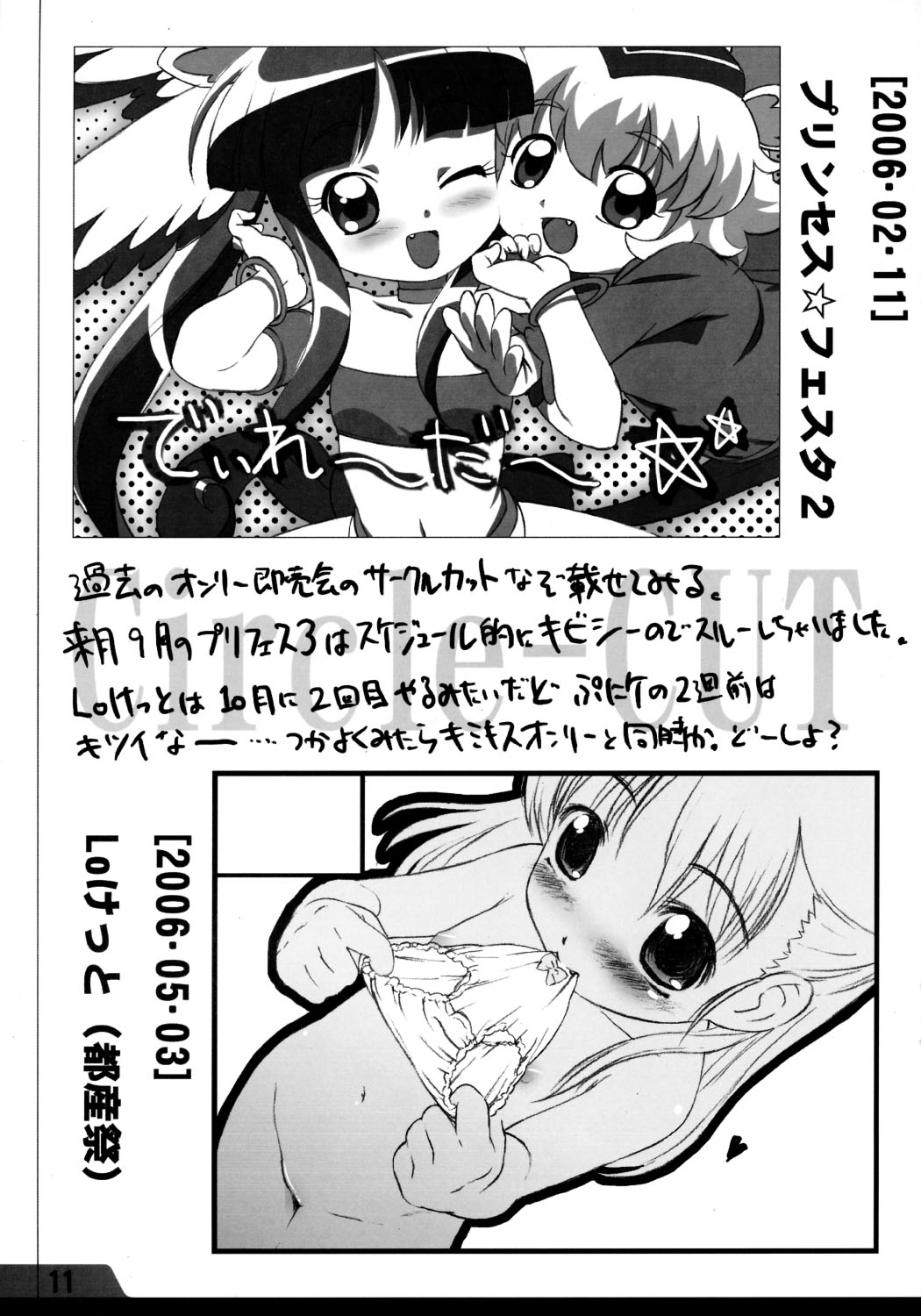 Dorisuke! page 11 full