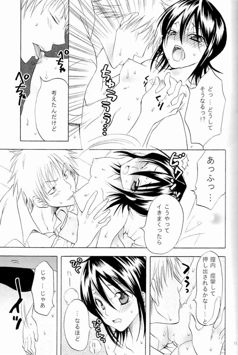 Berry Strawberry page 10 full