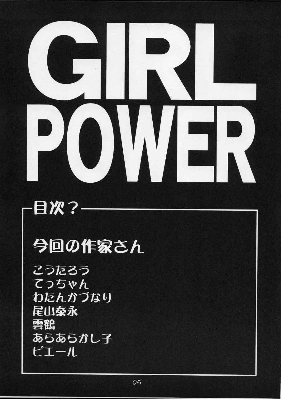 GIRL POWER Vol.12 page 4 full