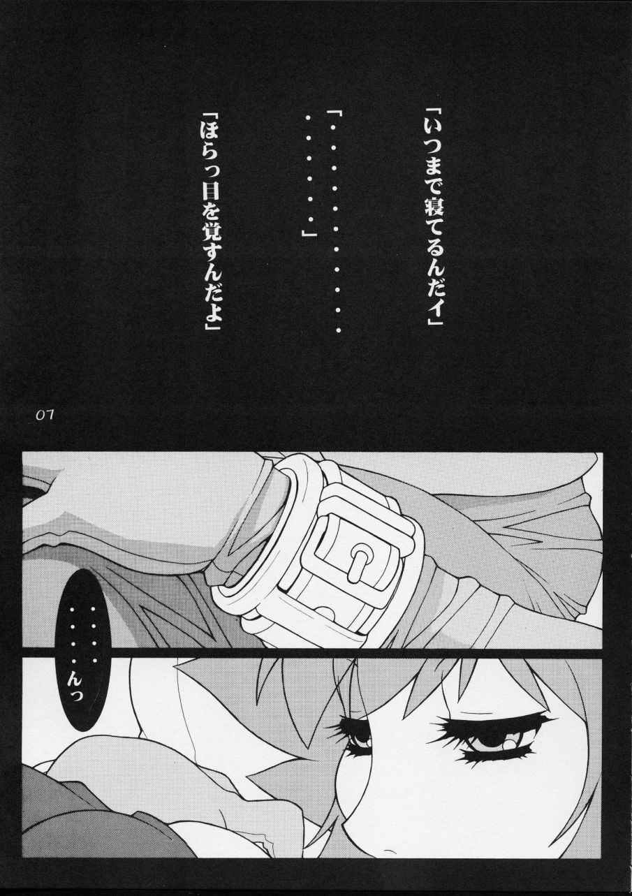 GIRL POWER Vol.12 page 6 full