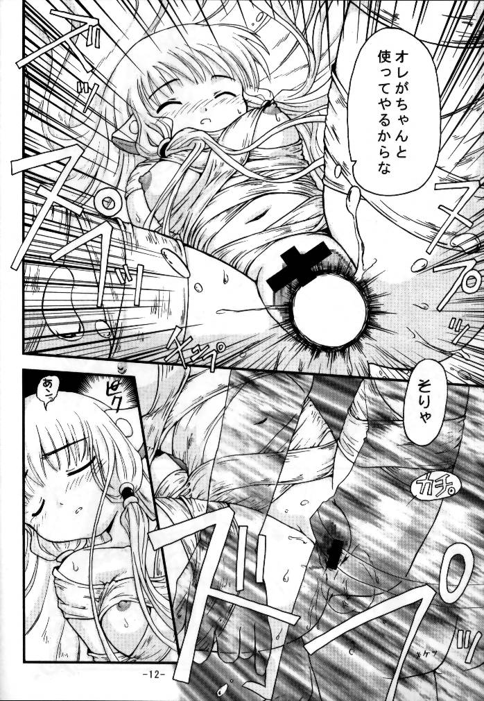 Chobi ☆ Ichigoten page 11 full