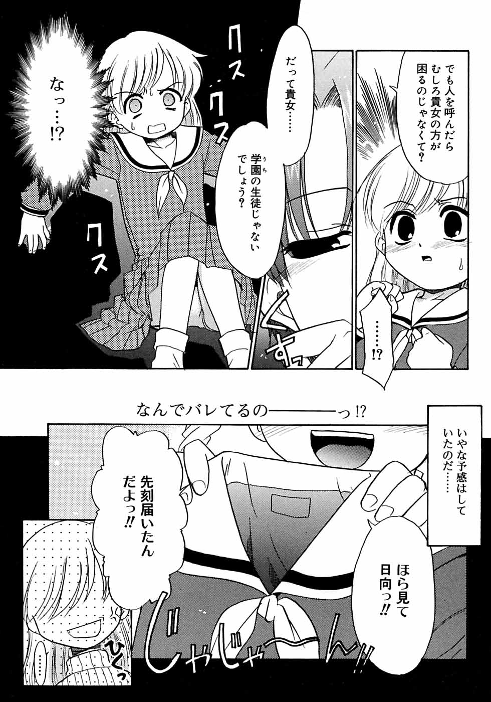 Futanarikko LOVE M page 9 full