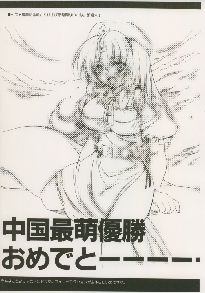 Shimai de Kekkontte Houritsujou OK dayone? | Is it legal for sisters to marry? page 11 full
