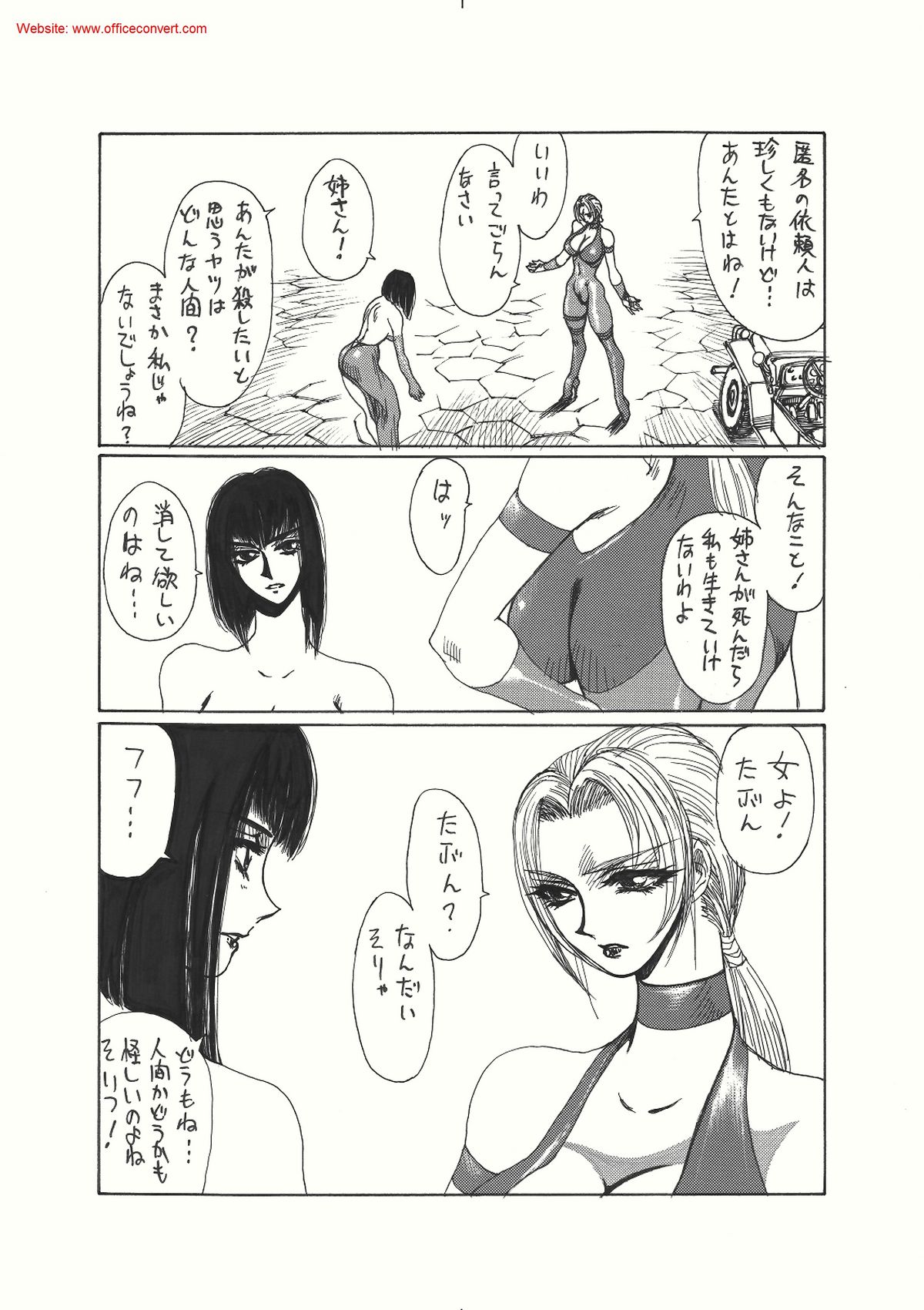 Kurenai page 11 full