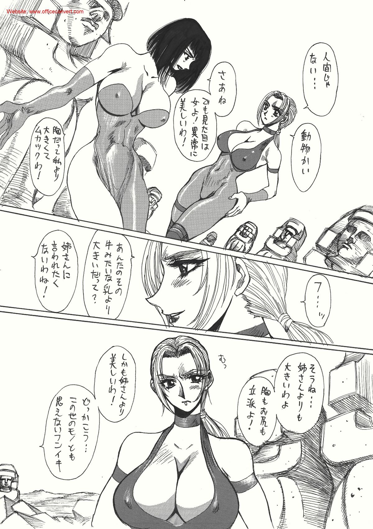 Kurenai page 12 full