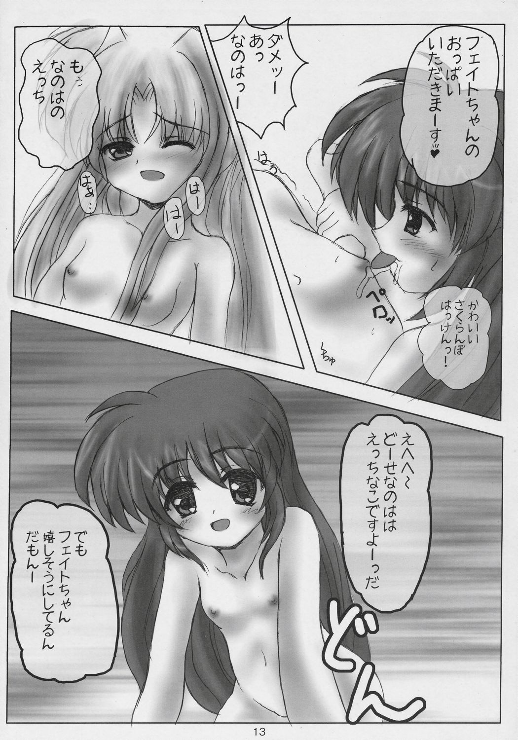 Magical Fate A's page 12 full