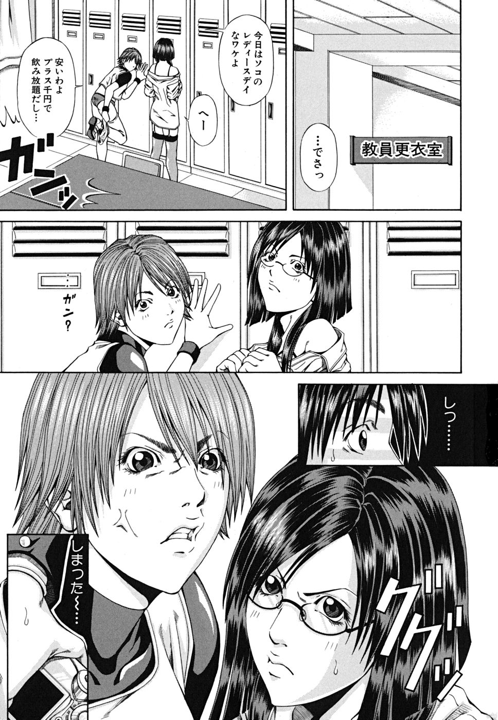 LADY GO!! page 3 full