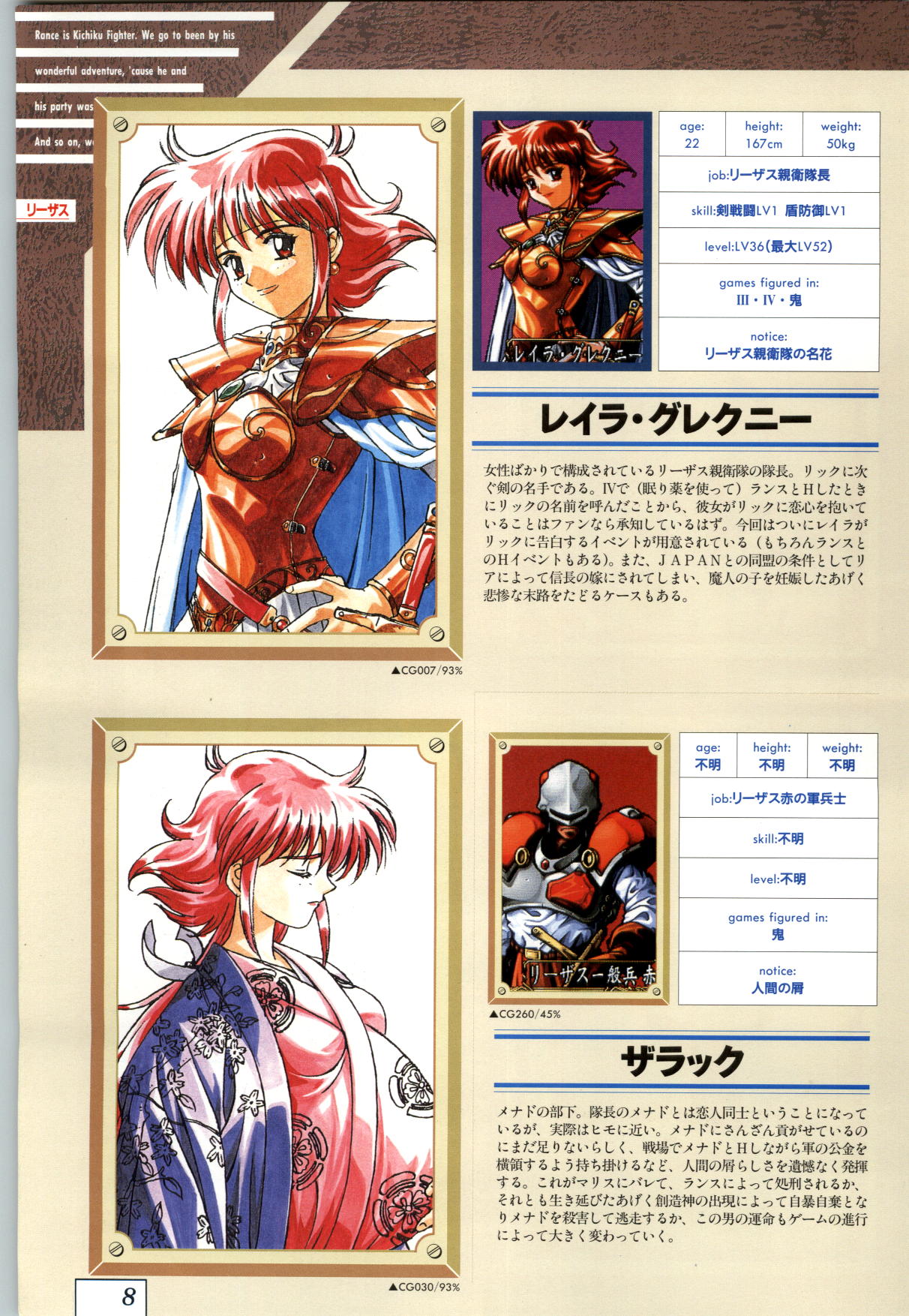 Kichikuoh Rance page 11 full