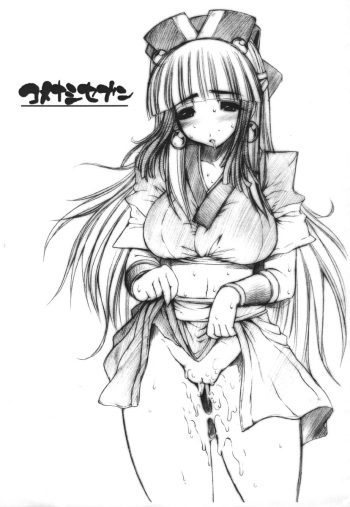 (C70) [ERECT TOUCH (Erect Sawaru)] Komenashi Seven (Samurai 7) cover