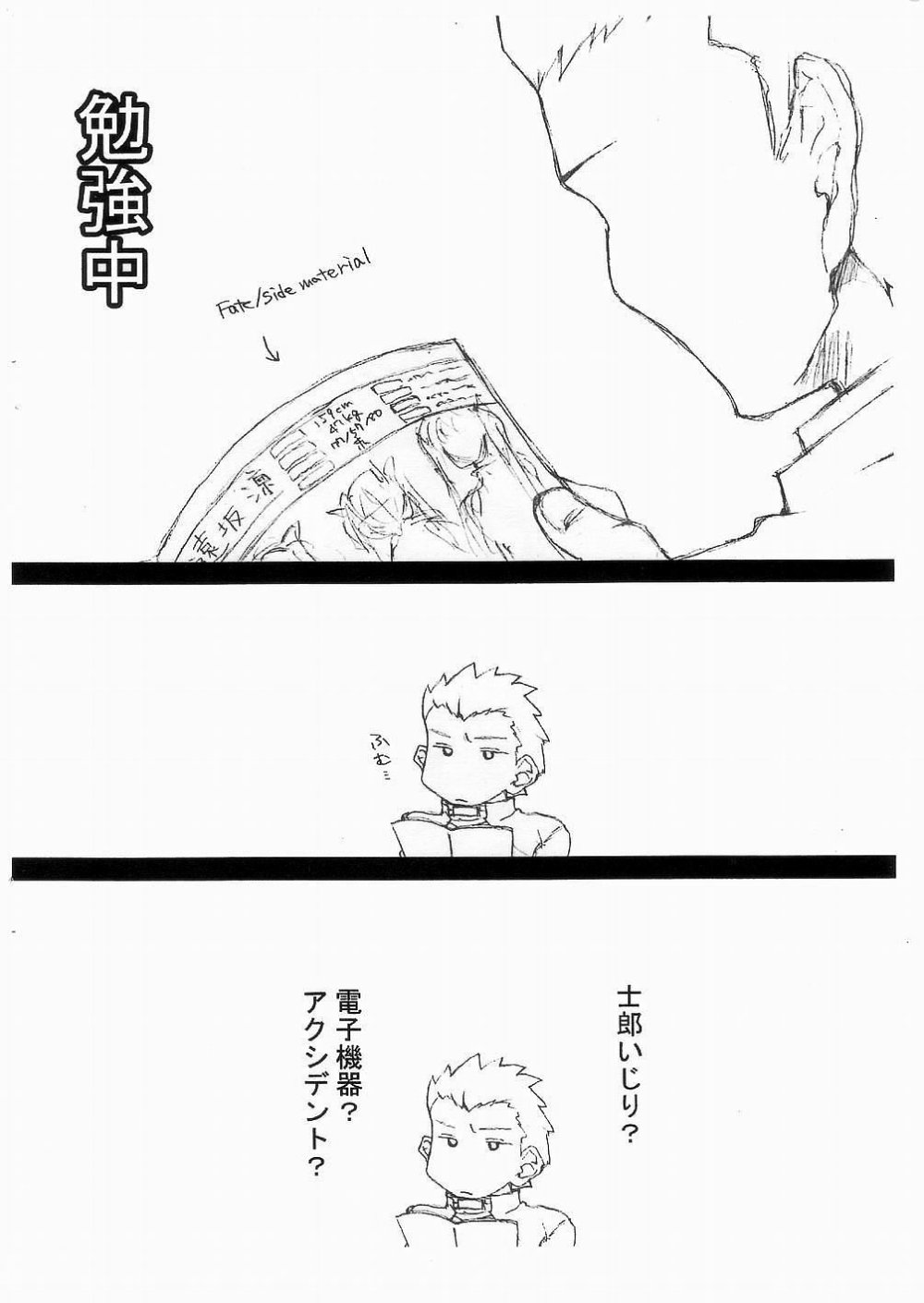 Flogs Vol. 2 page 3 full