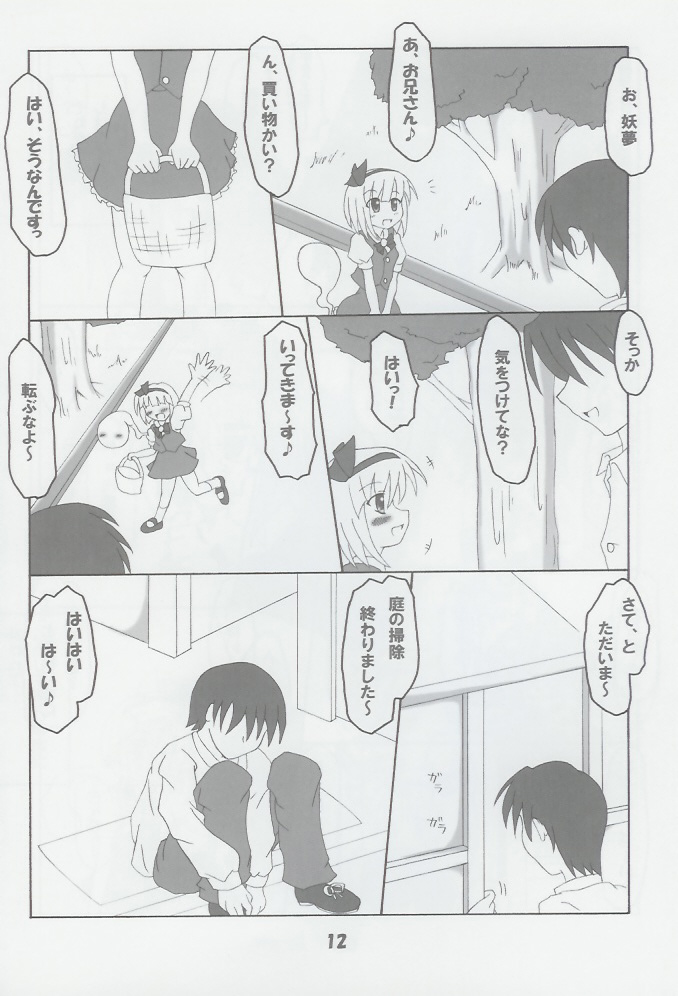 Rollin 14 page 11 full