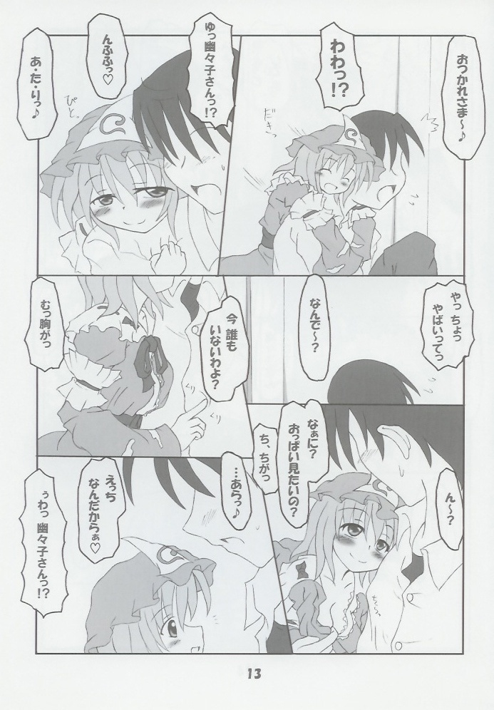 Rollin 14 page 12 full