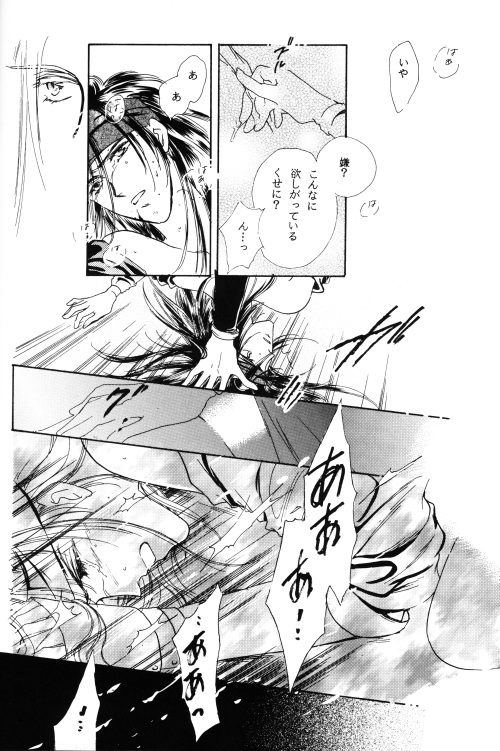 FFVII - Virus page 12 full