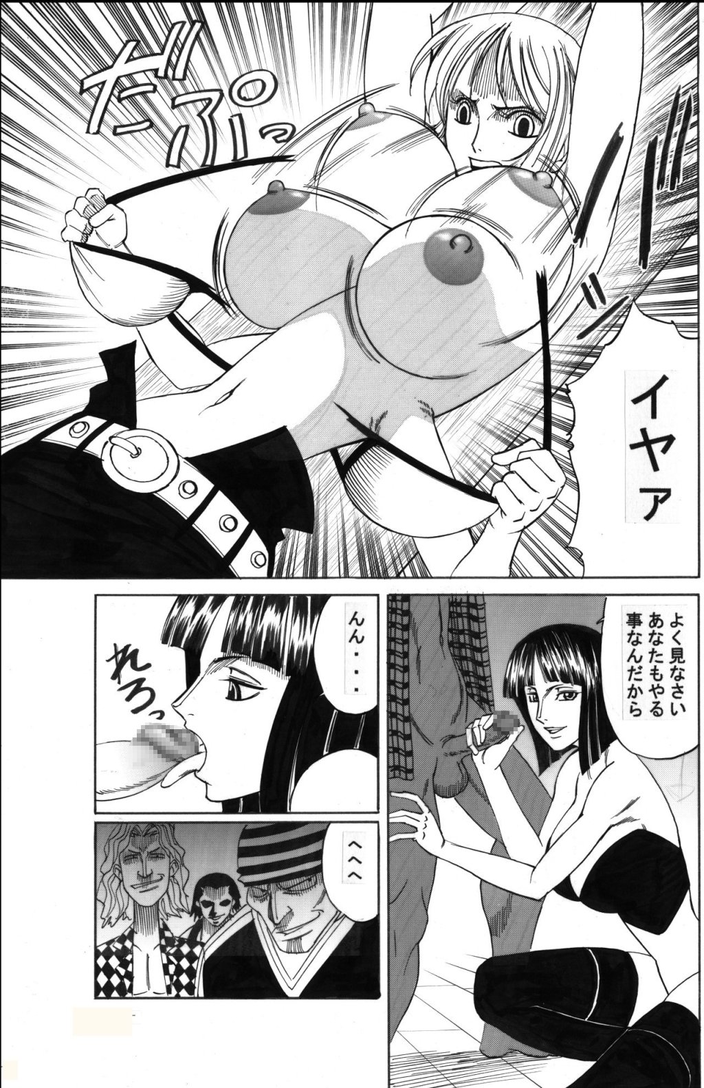 POWER 7 CDver1.0 page 10 full