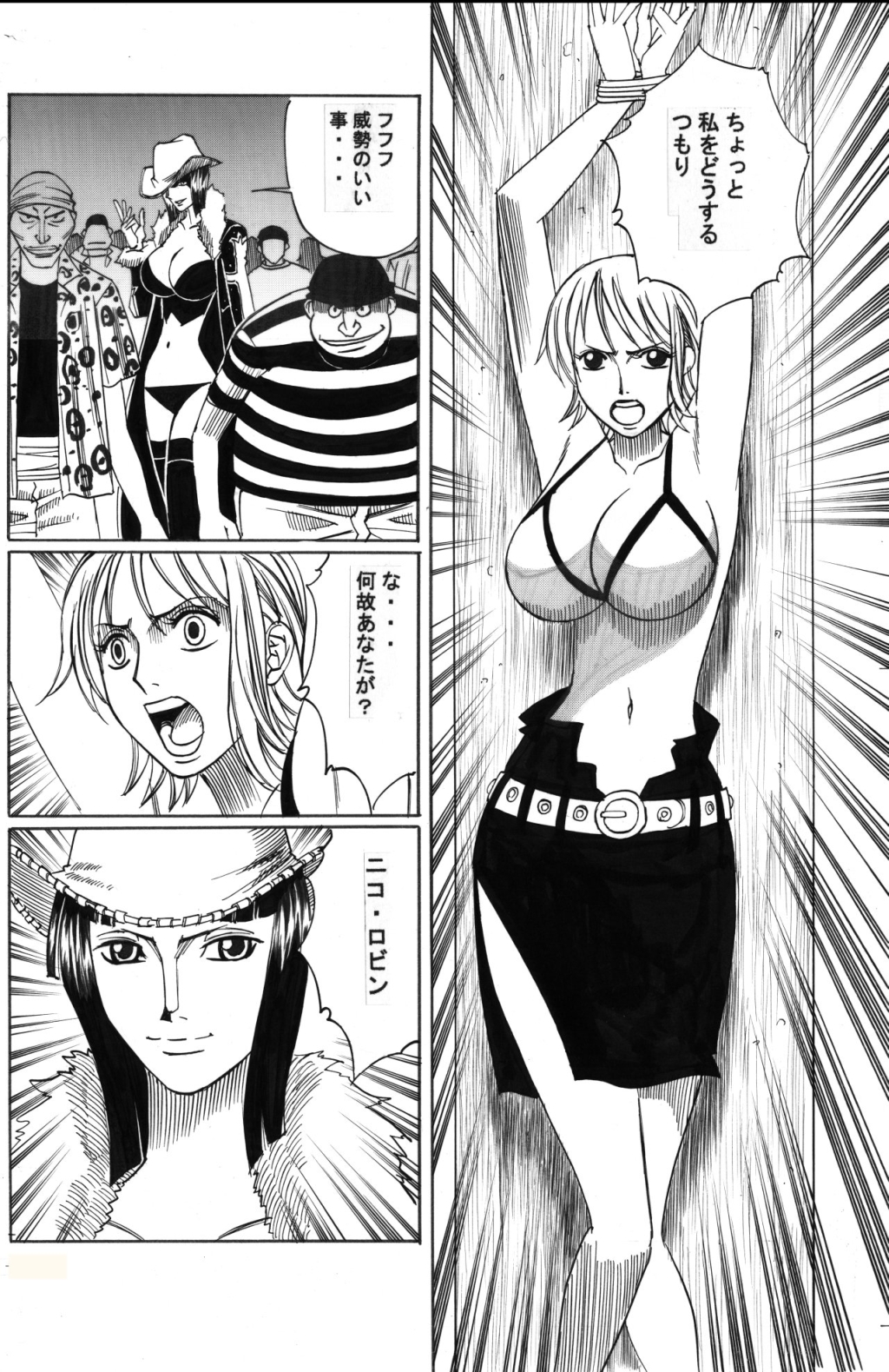 POWER 7 CDver1.0 page 7 full