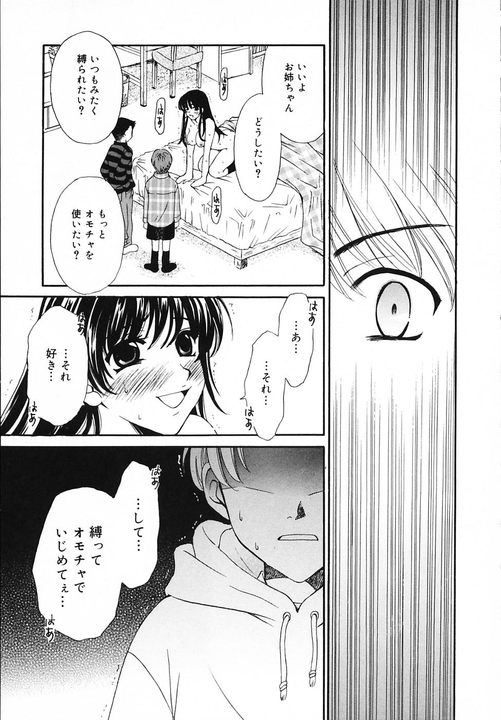 Kodomo no Jikan 3 page 11 full