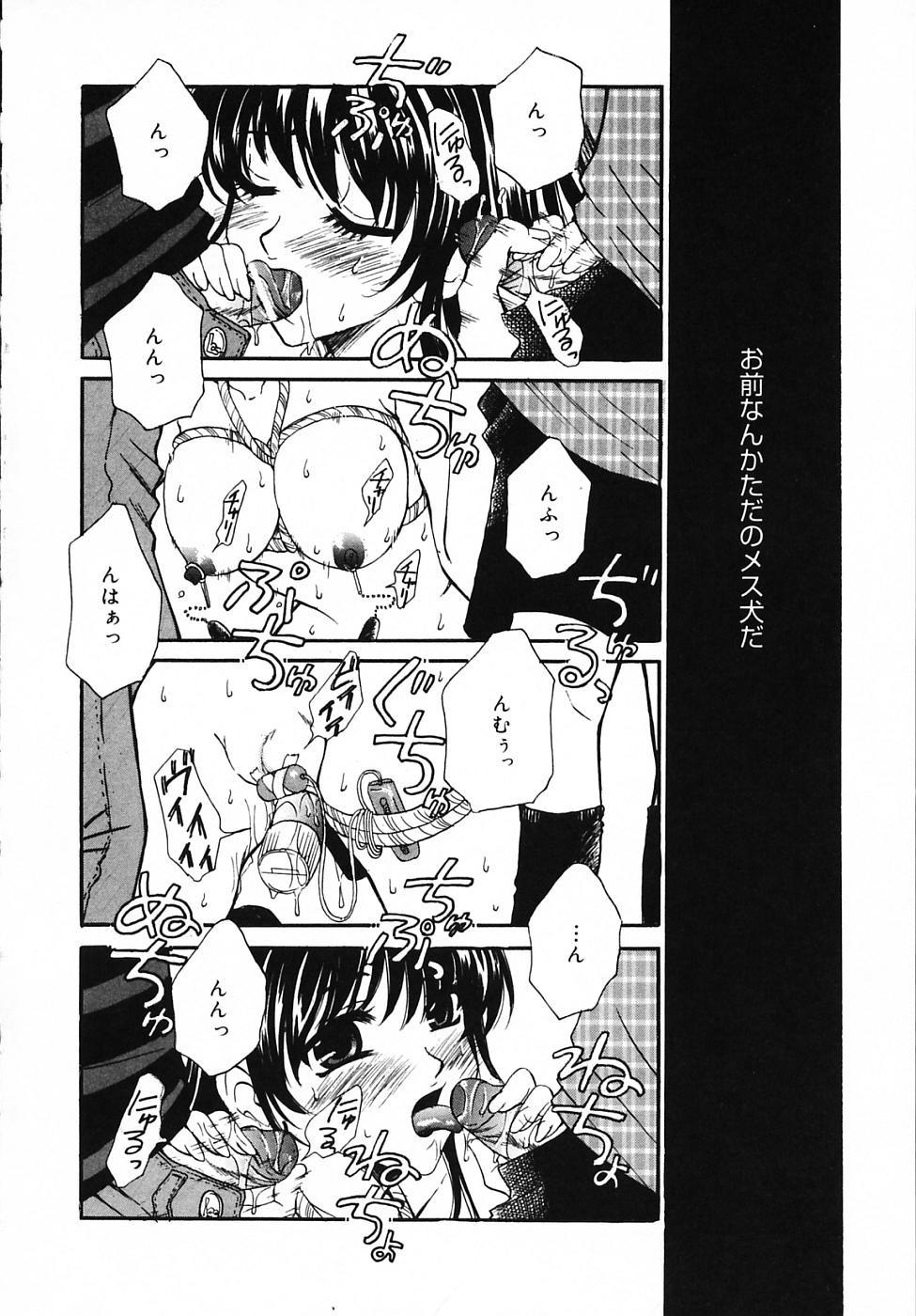 Kodomo no Jikan 3 page 12 full