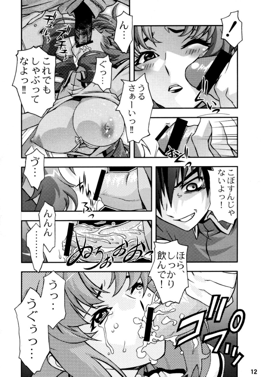 Okadu Hatake page 11 full