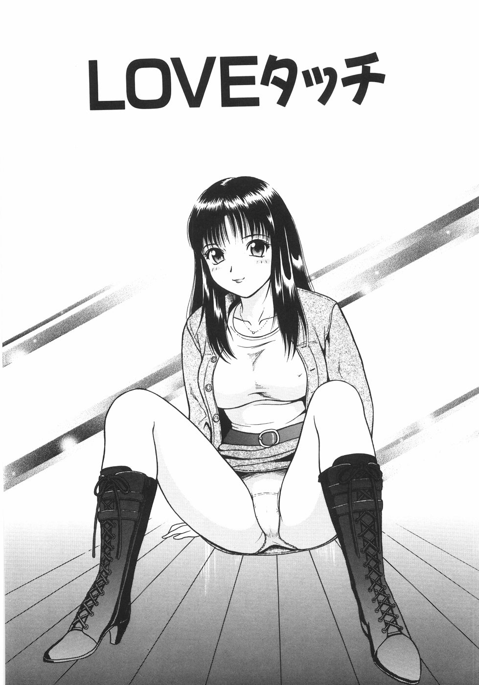 Mitsu Ai - Honey Love page 12 full