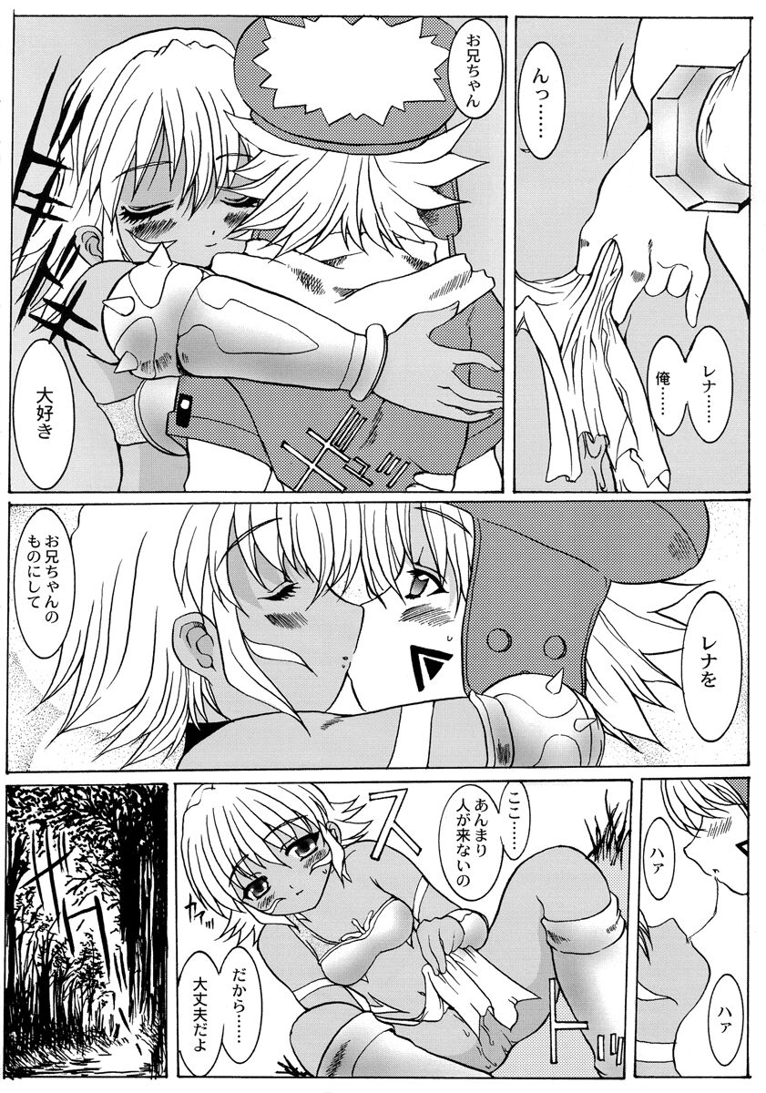 .hack//Paralysis page 7 full
