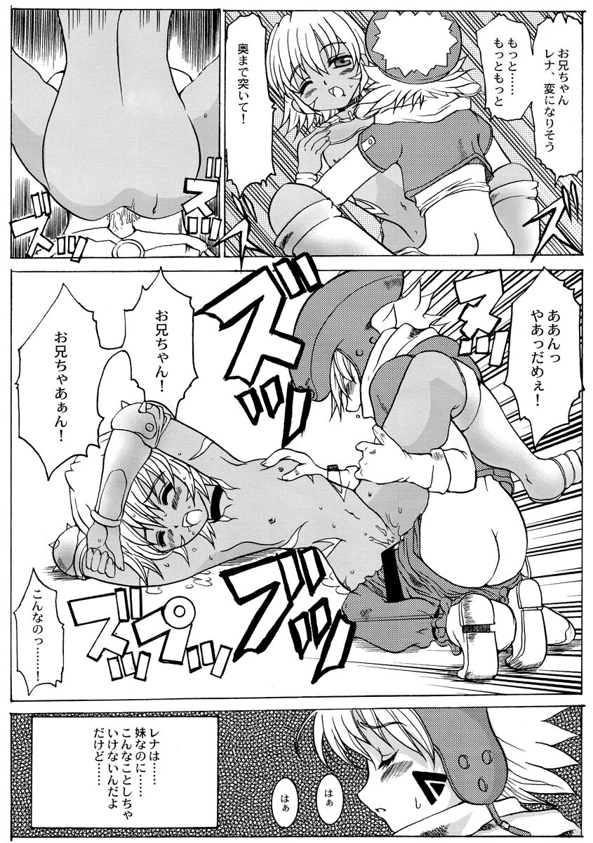 .hack//Paralysis page 9 full