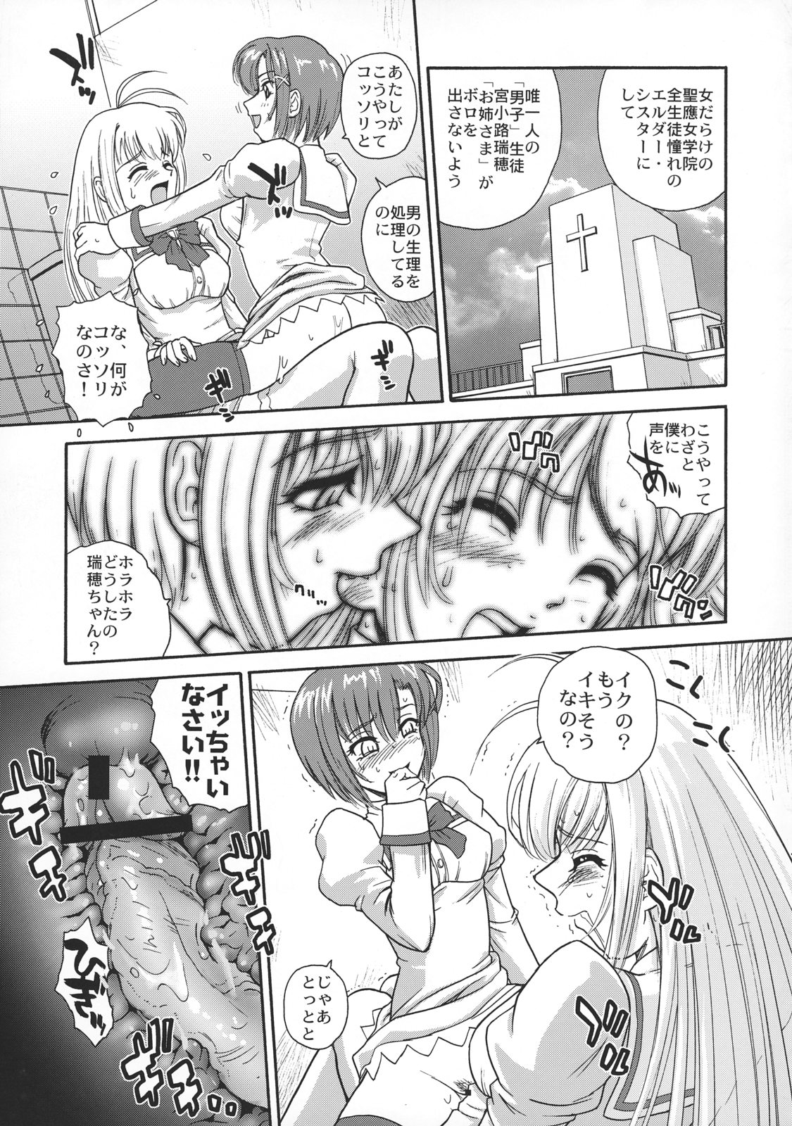 Otome wa Boku o Okashiteru page 4 full