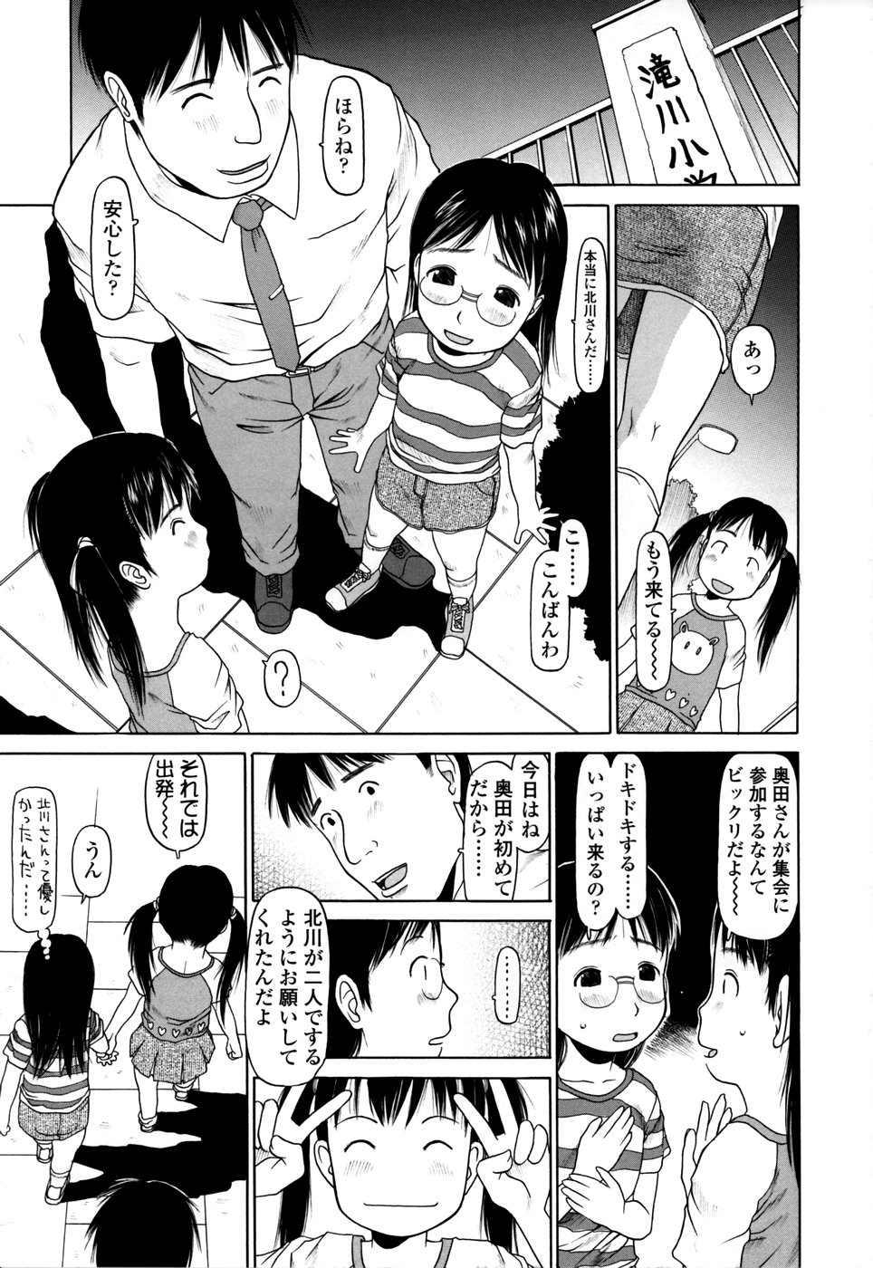 Yareba Dekiruko page 10 full