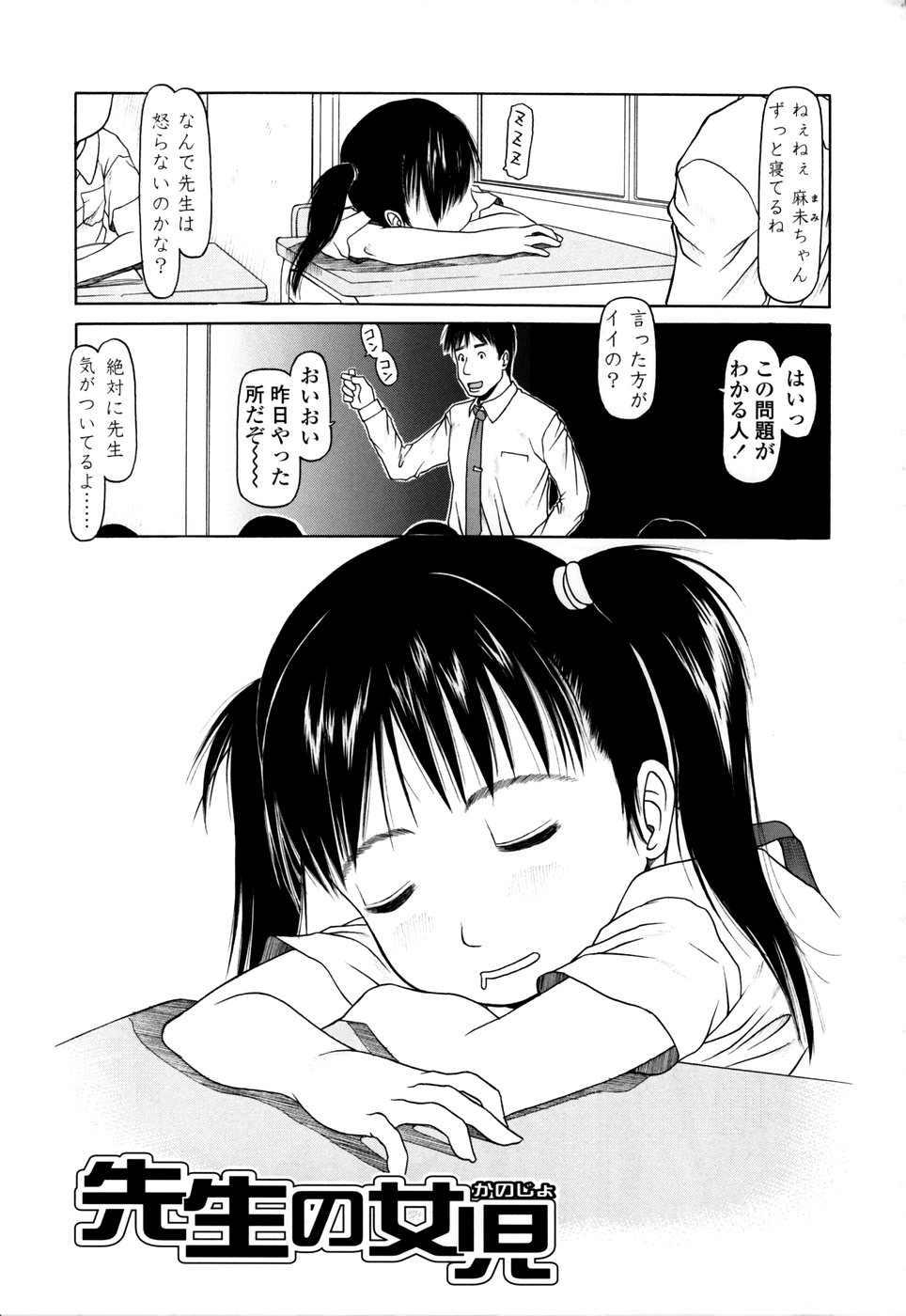 Yareba Dekiruko page 6 full