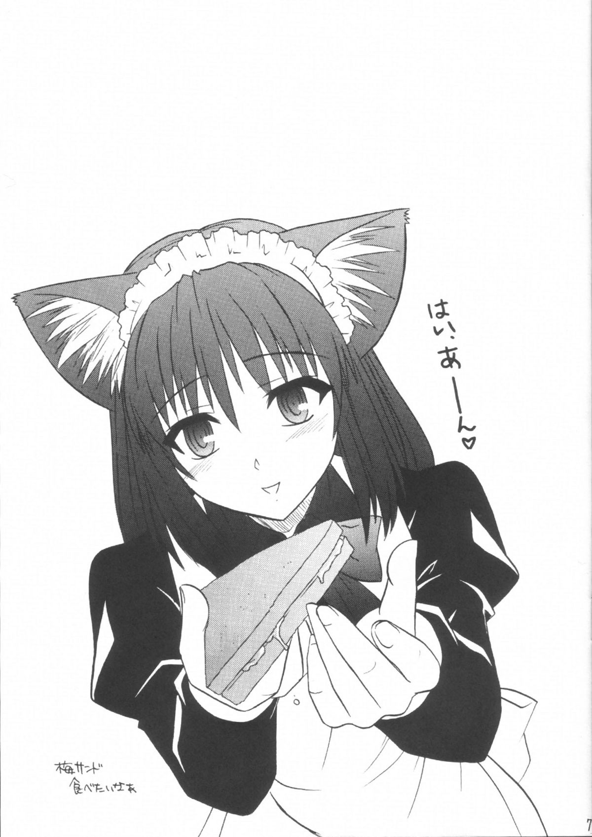 Mitsugetsu Vol. 3 page 6 full