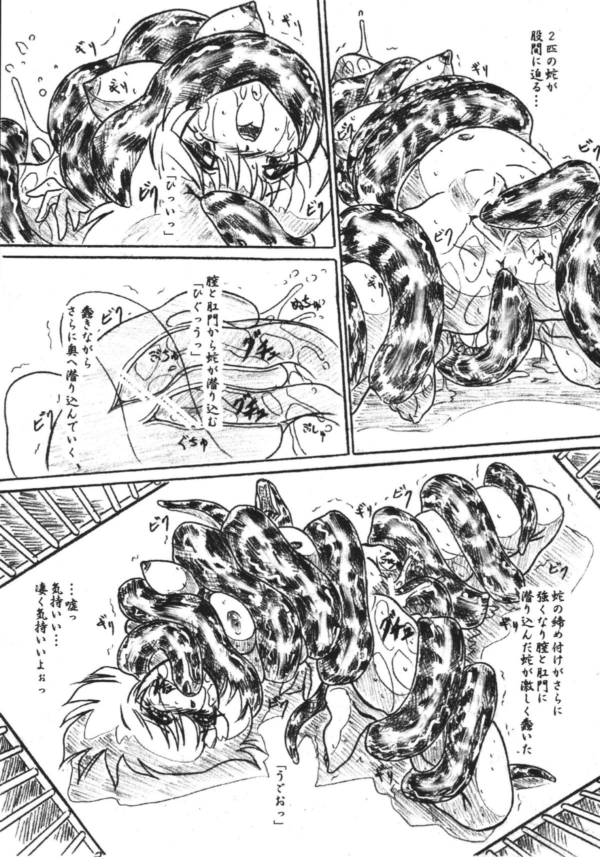Vivian Bessatsu 32 Ugomeku Ibukuro page 5 full