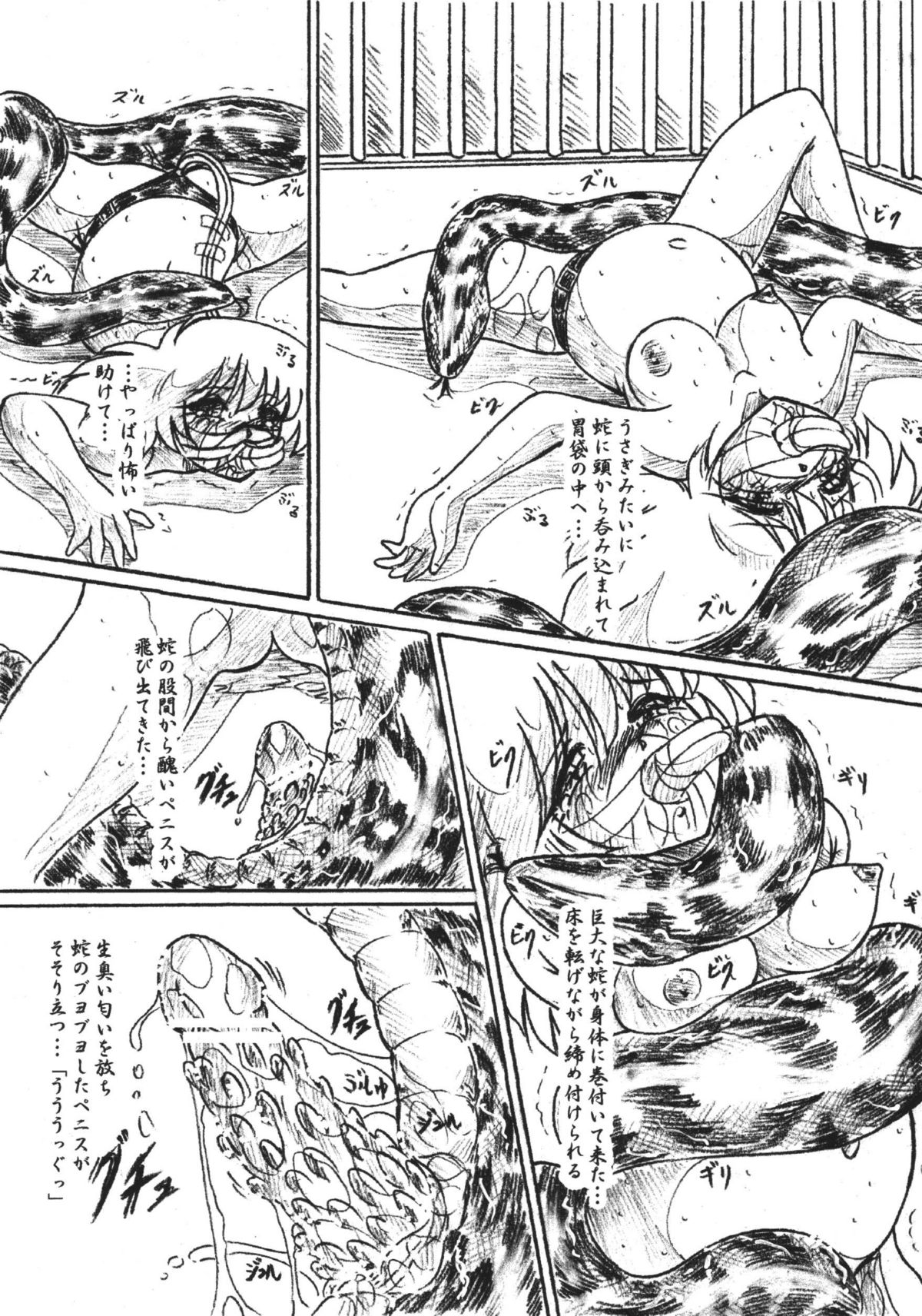 Vivian Bessatsu 32 Ugomeku Ibukuro page 9 full