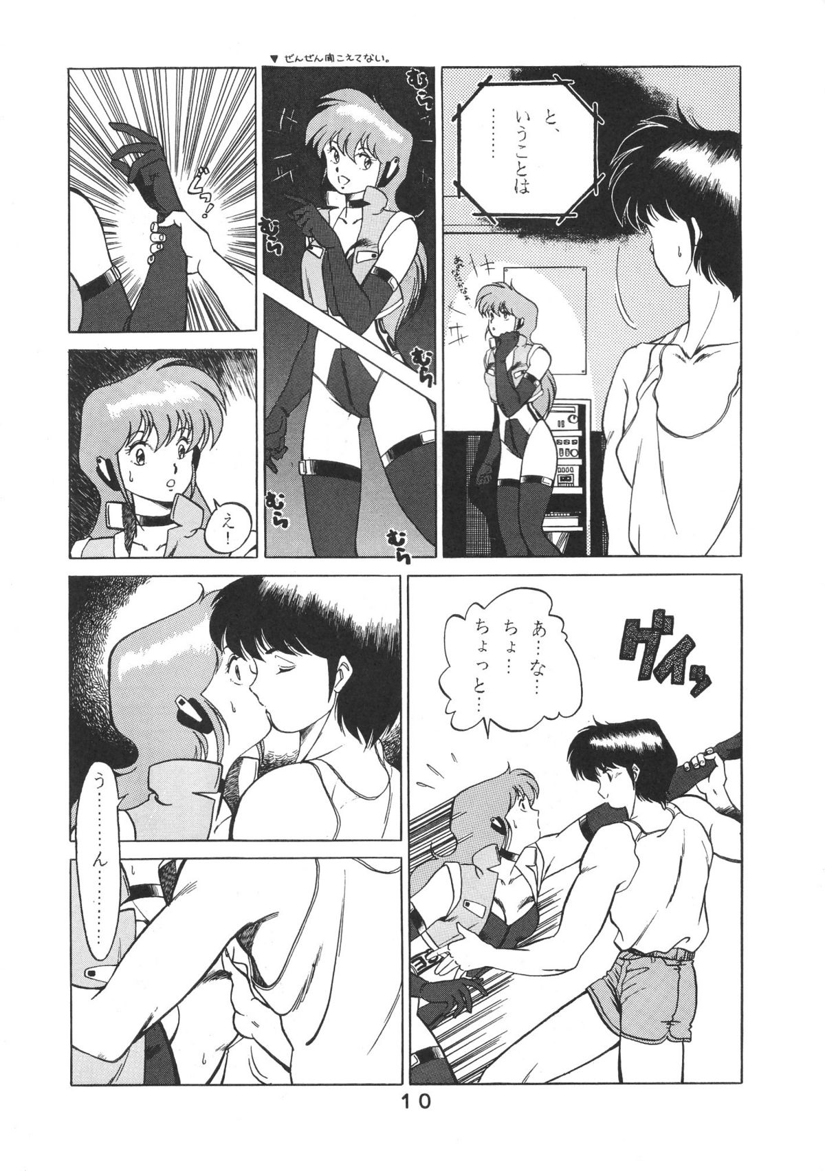 PAPIIT Vol.2 page 11 full