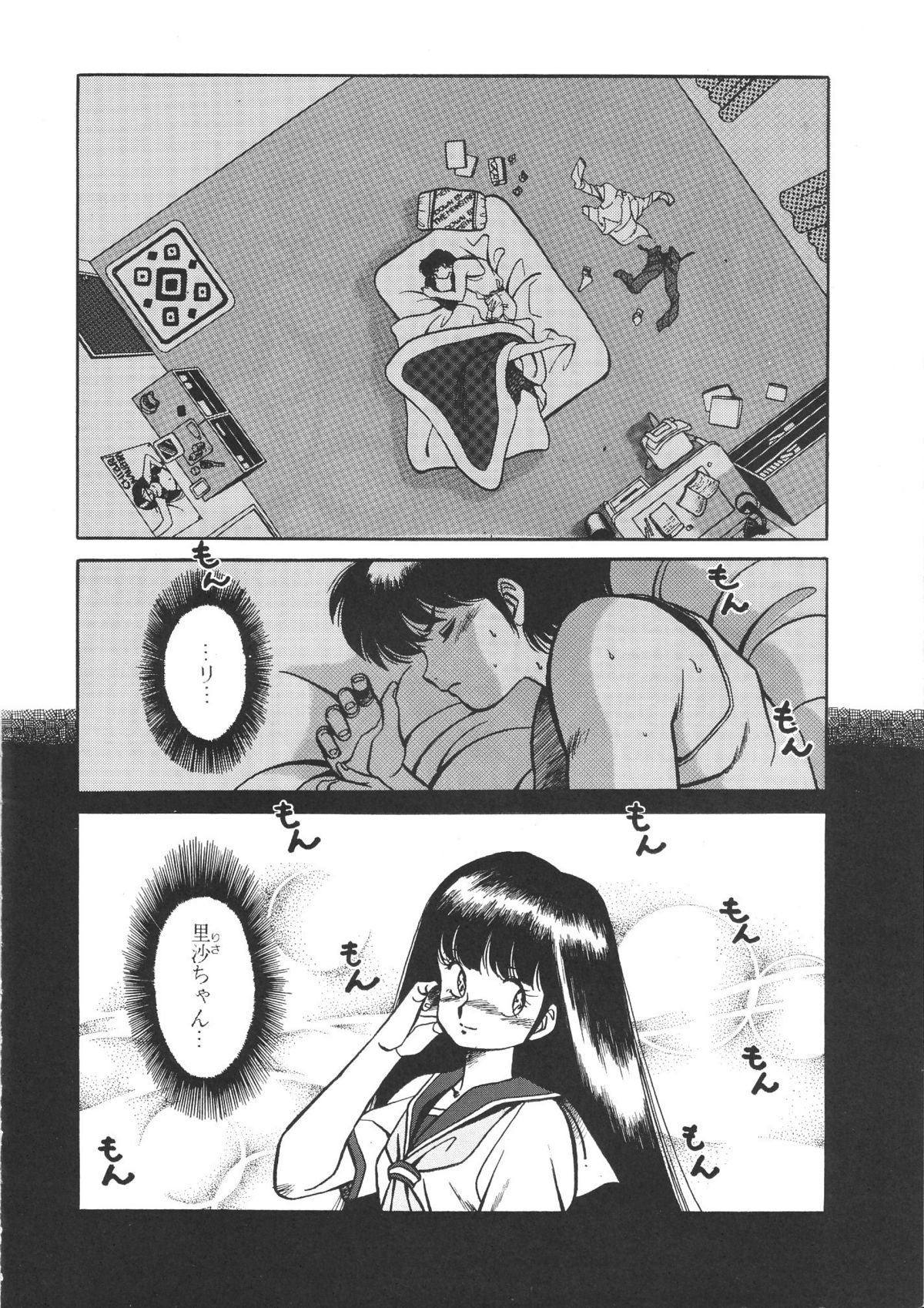 PAPIIT Vol.2 page 5 full