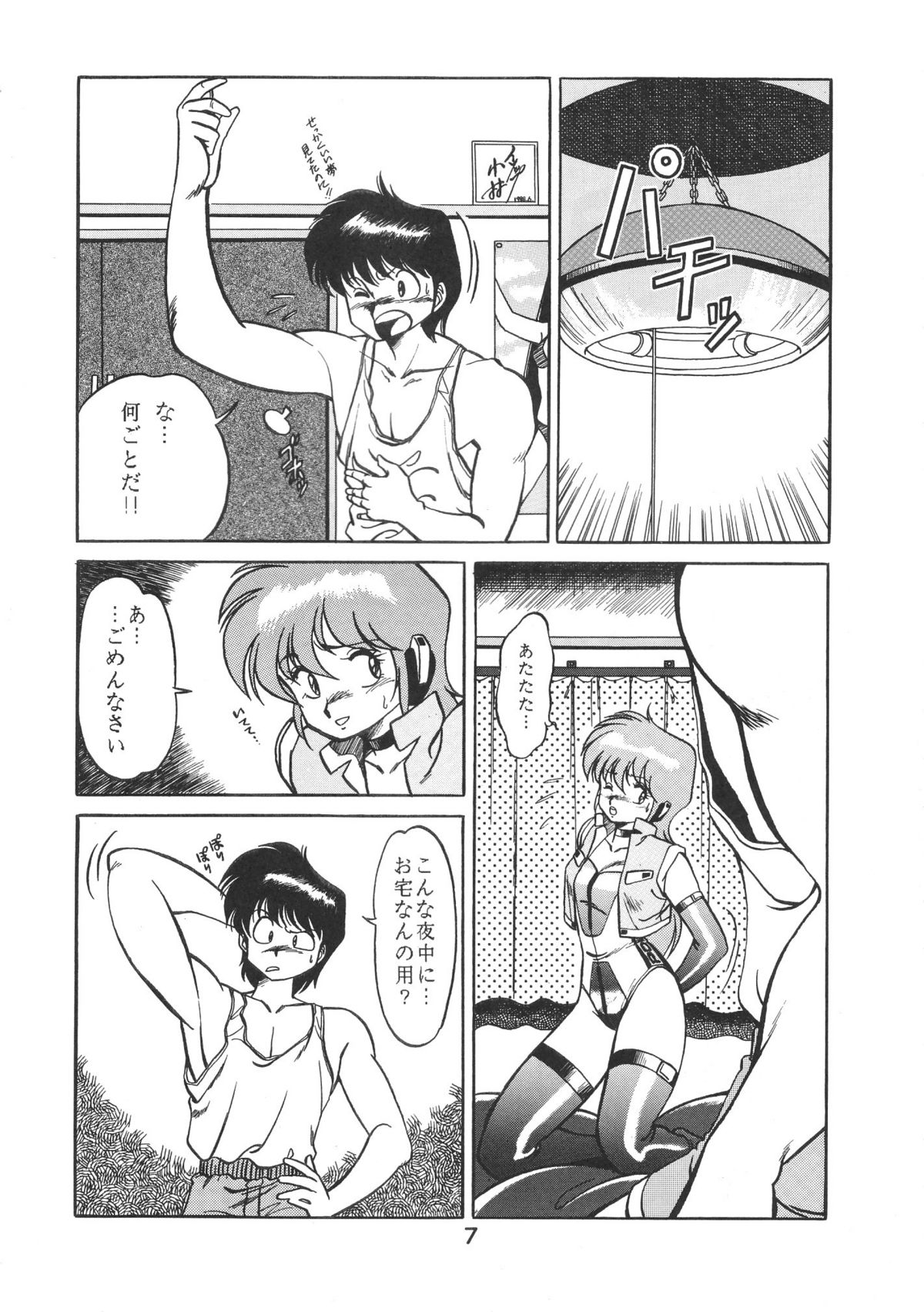 PAPIIT Vol.2 page 8 full