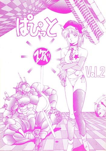 [Studio Retake (Various)] PAPIIT Vol.2 cover