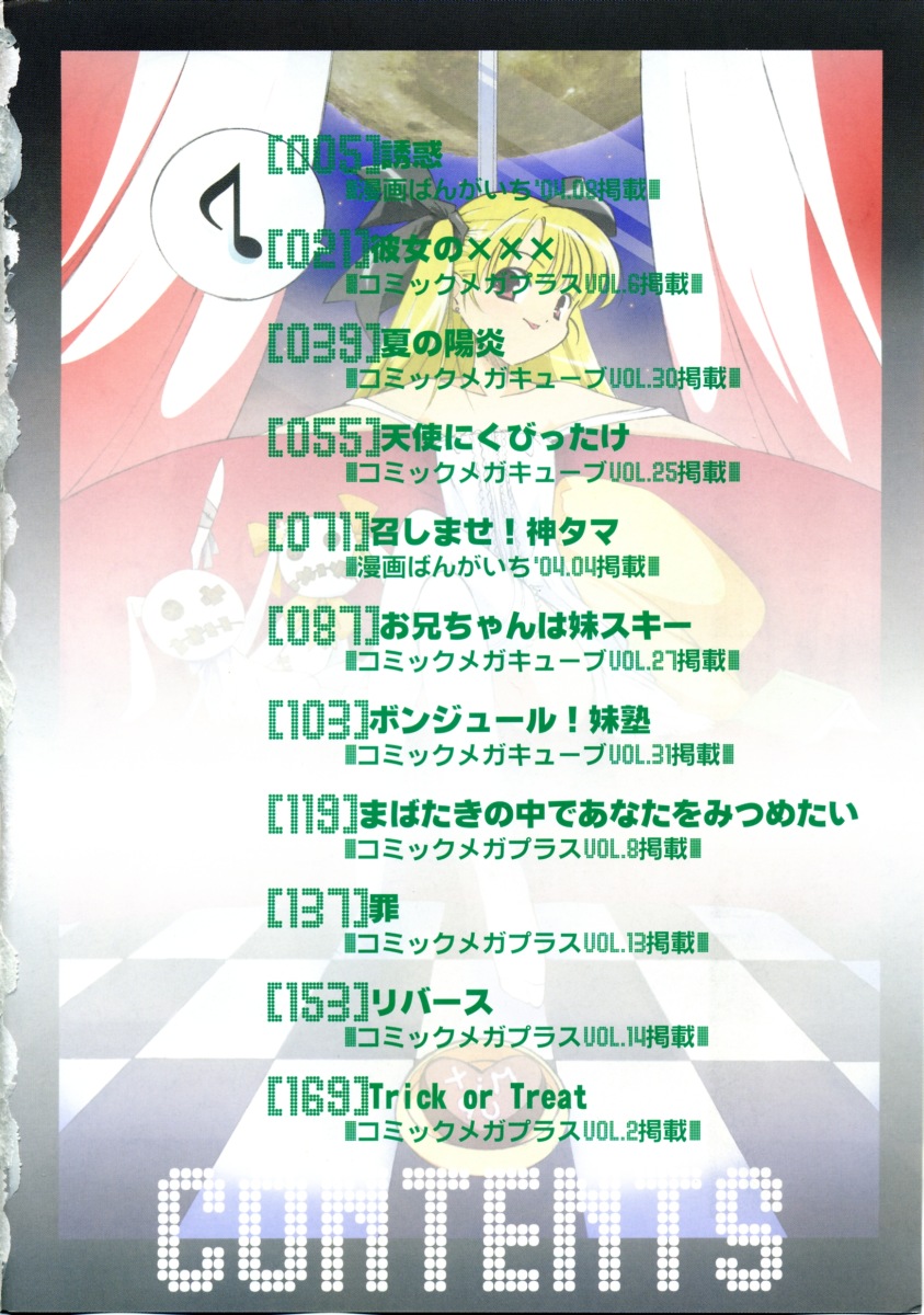 Mix Up page 12 full