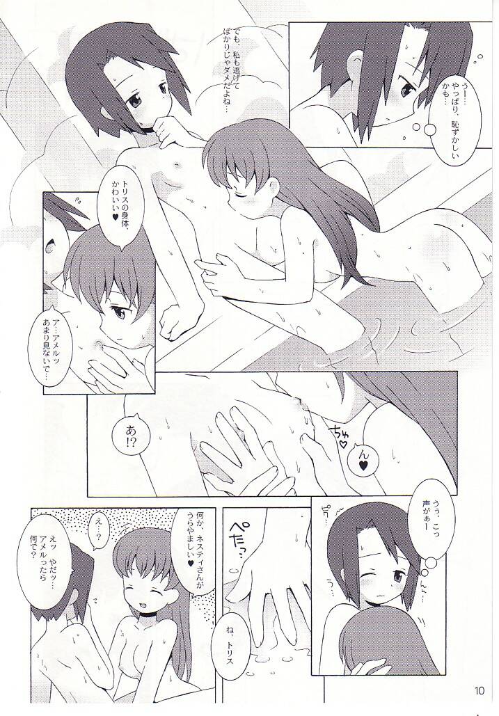 Matsuei-tachi no Utage page 11 full