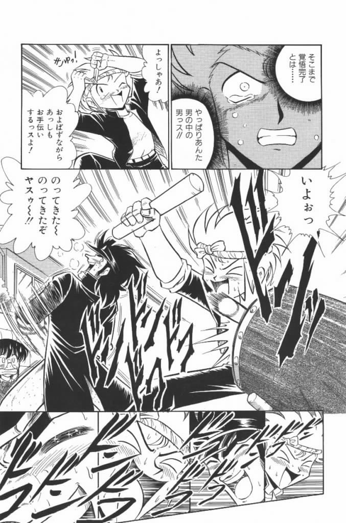 Lolita Banchou RX page 11 full