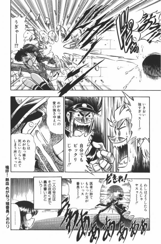 Lolita Banchou RX page 12 full