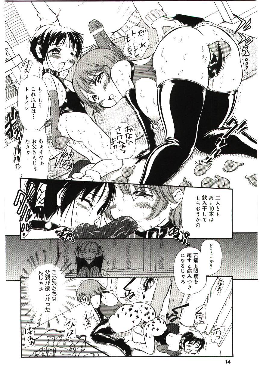 Reisiki-Rabu-Ra page 11 full