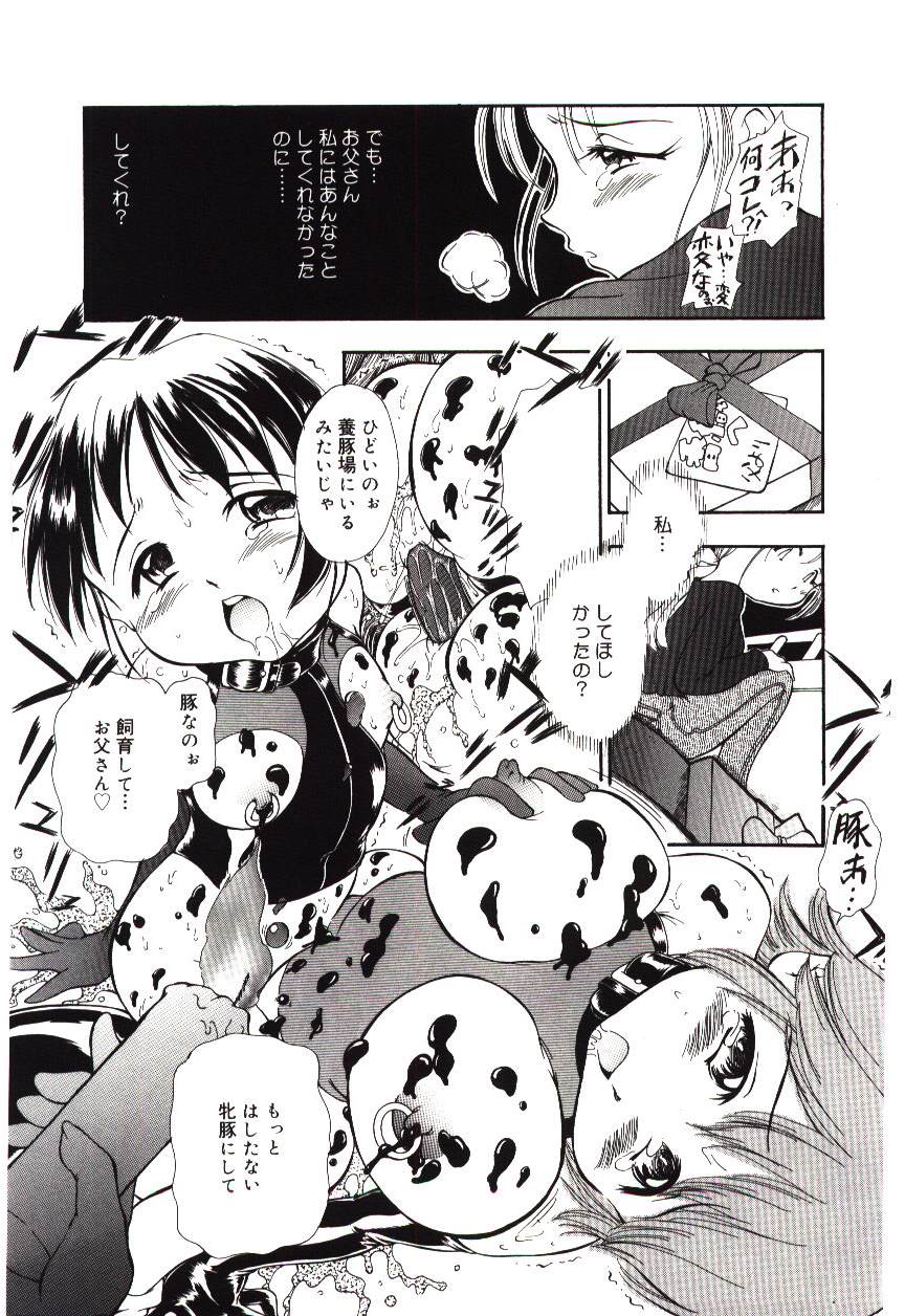 Reisiki-Rabu-Ra page 12 full