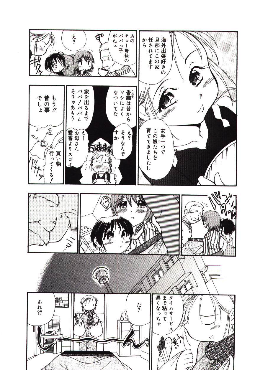 Reisiki-Rabu-Ra page 6 full