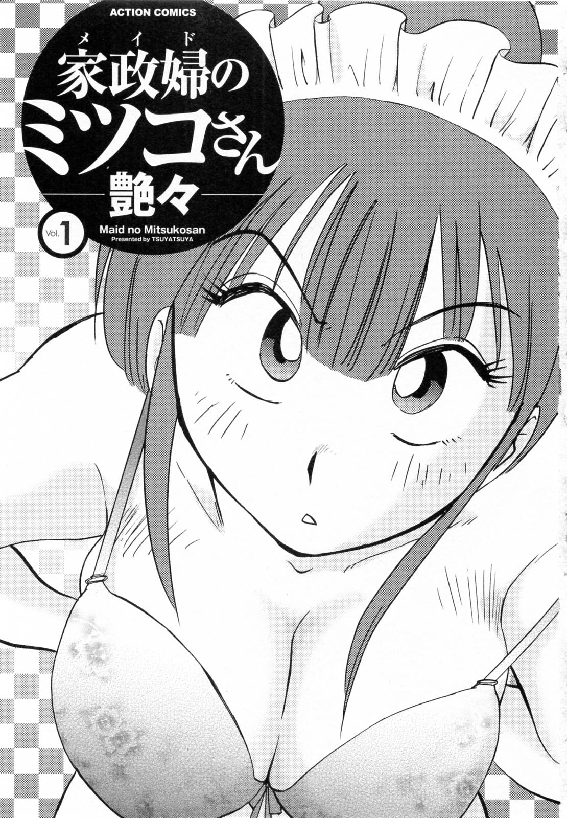 Maid no Mitsuko-san 1 page 3 full