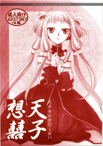 (C74) [Nyagos (Yatengetu)] Tenshi Souki (Code Geass) cover