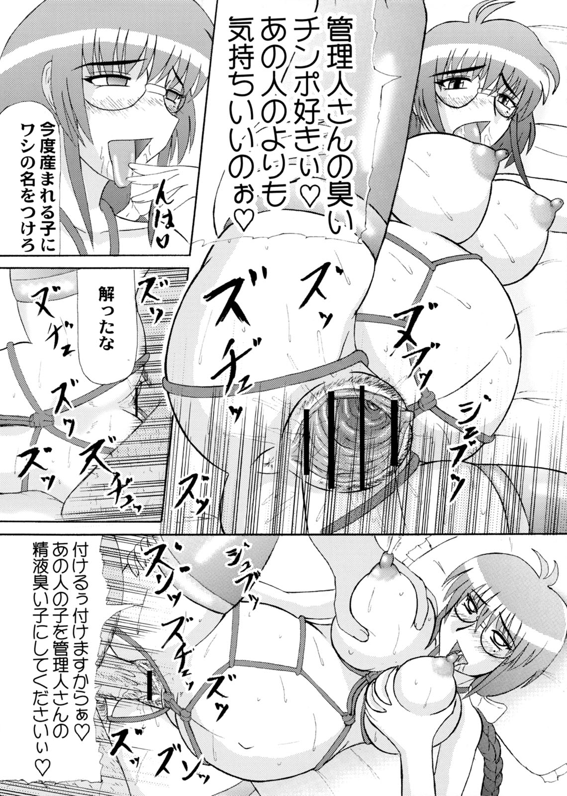 Daraku Ninpu Tsuma page 11 full