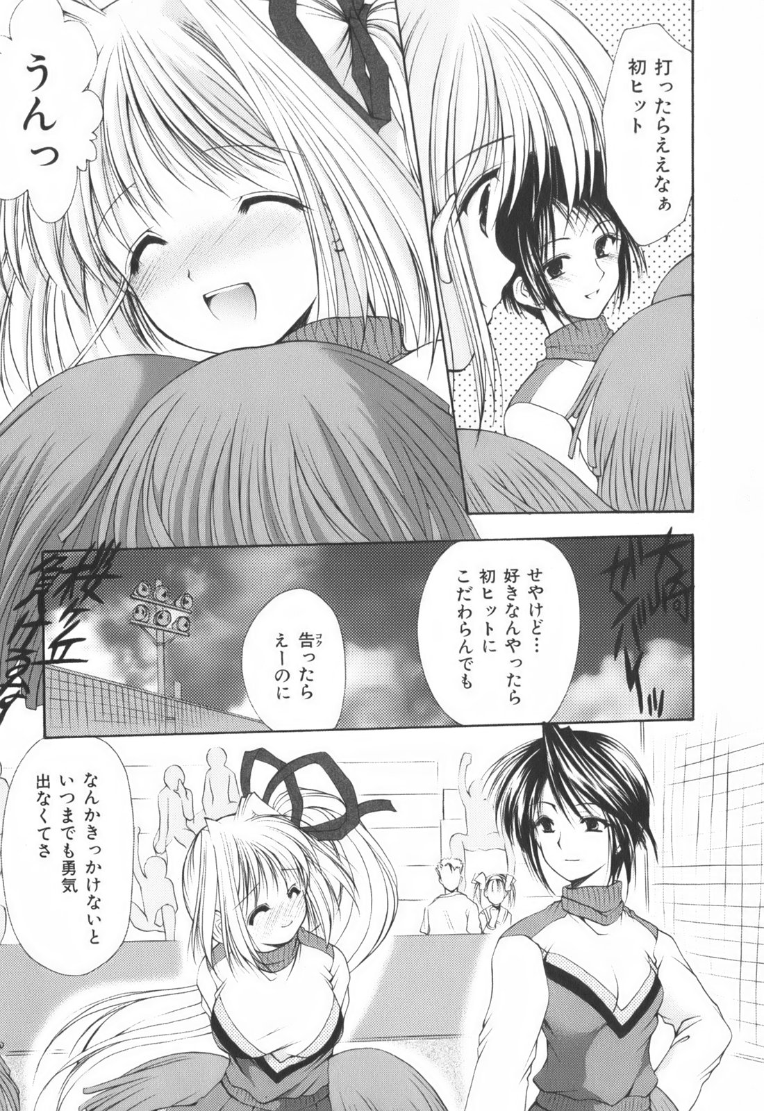 Cheer up! page 10 full
